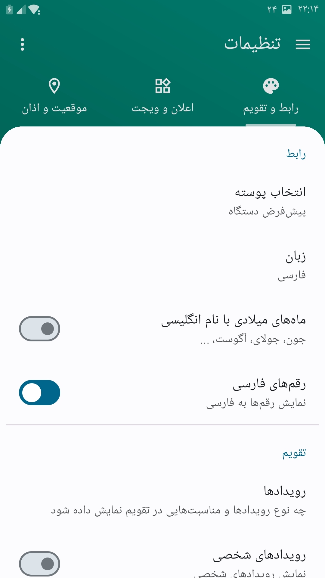 اسکرین شات 13 برنامه تقویم نیک تقویم 1403_1404