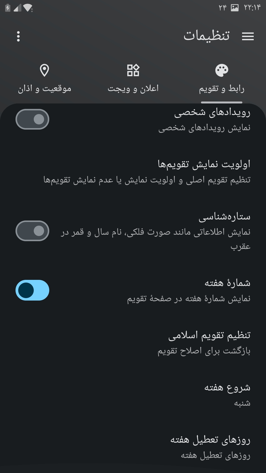 اسکرین شات 8 برنامه تقویم نیک تقویم 1403_1404