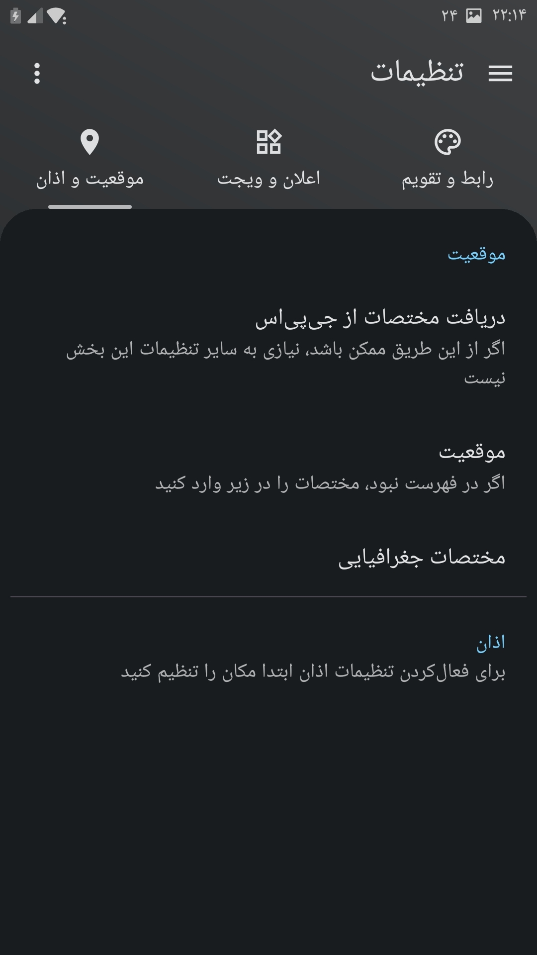 اسکرین شات 3 برنامه تقویم نیک تقویم 1403_1404