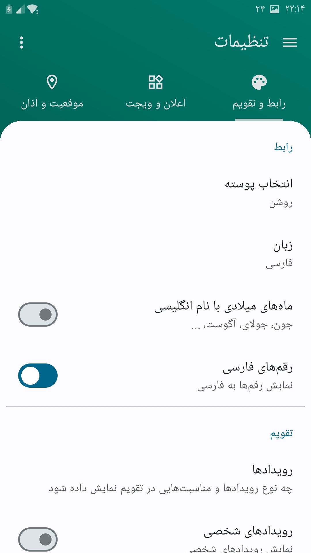 اسکرین شات 19 برنامه تقویم نیک تقویم 1403_1404