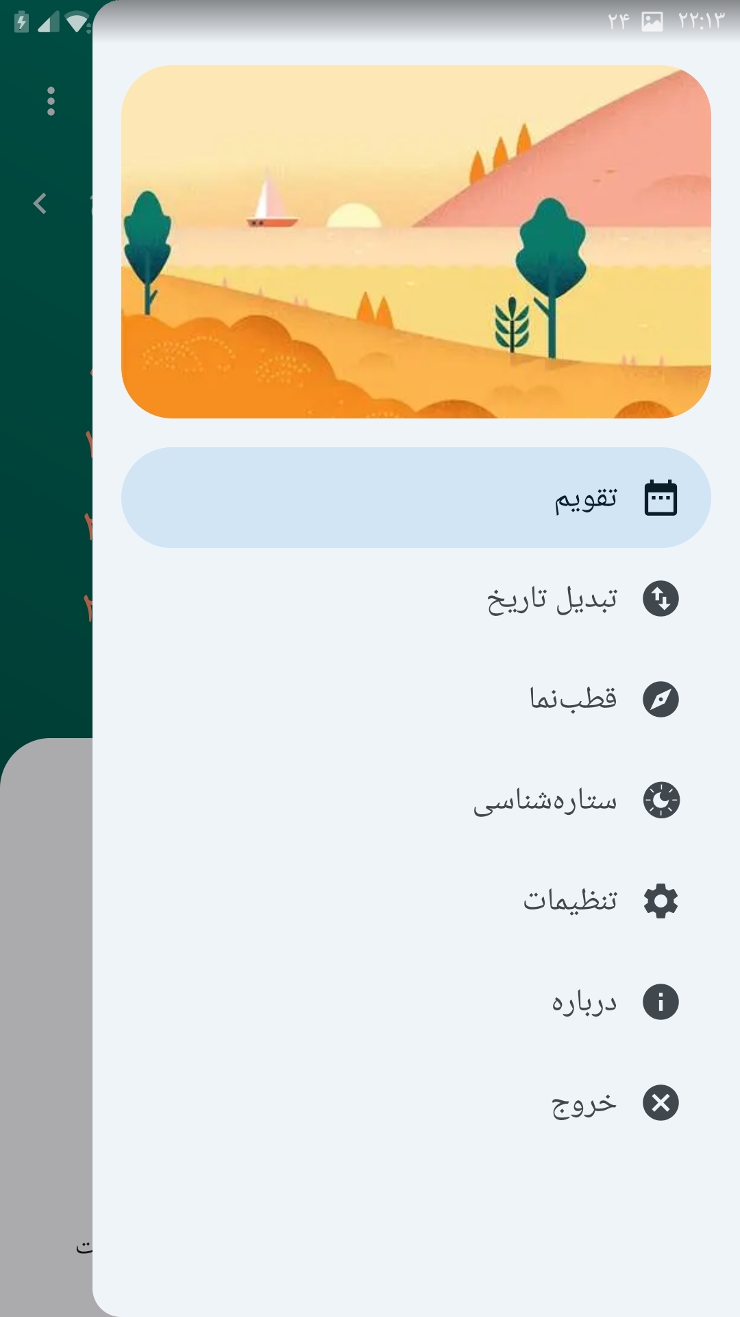 اسکرین شات 23 برنامه تقویم نیک تقویم 1403_1404