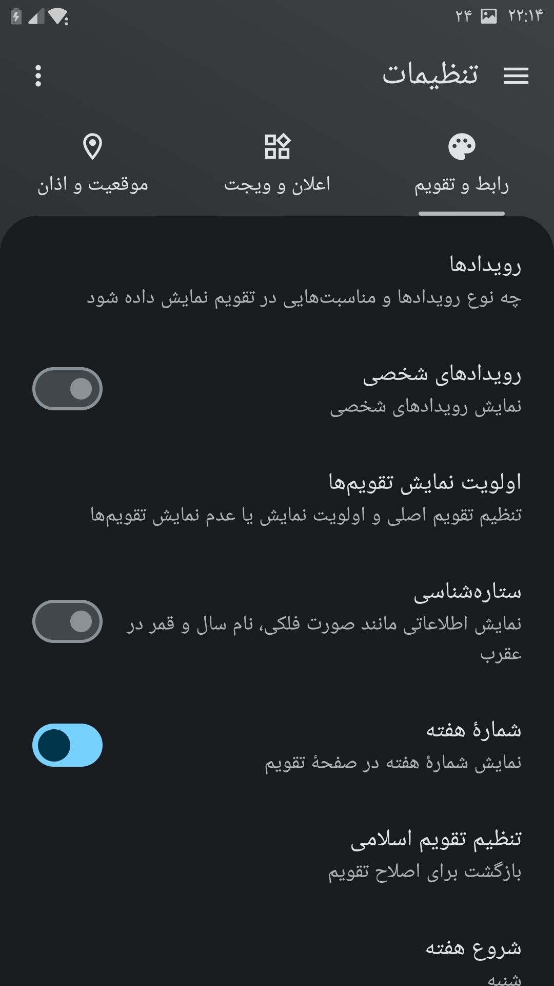 اسکرین شات 11 برنامه تقویم نیک تقویم 1403_1404