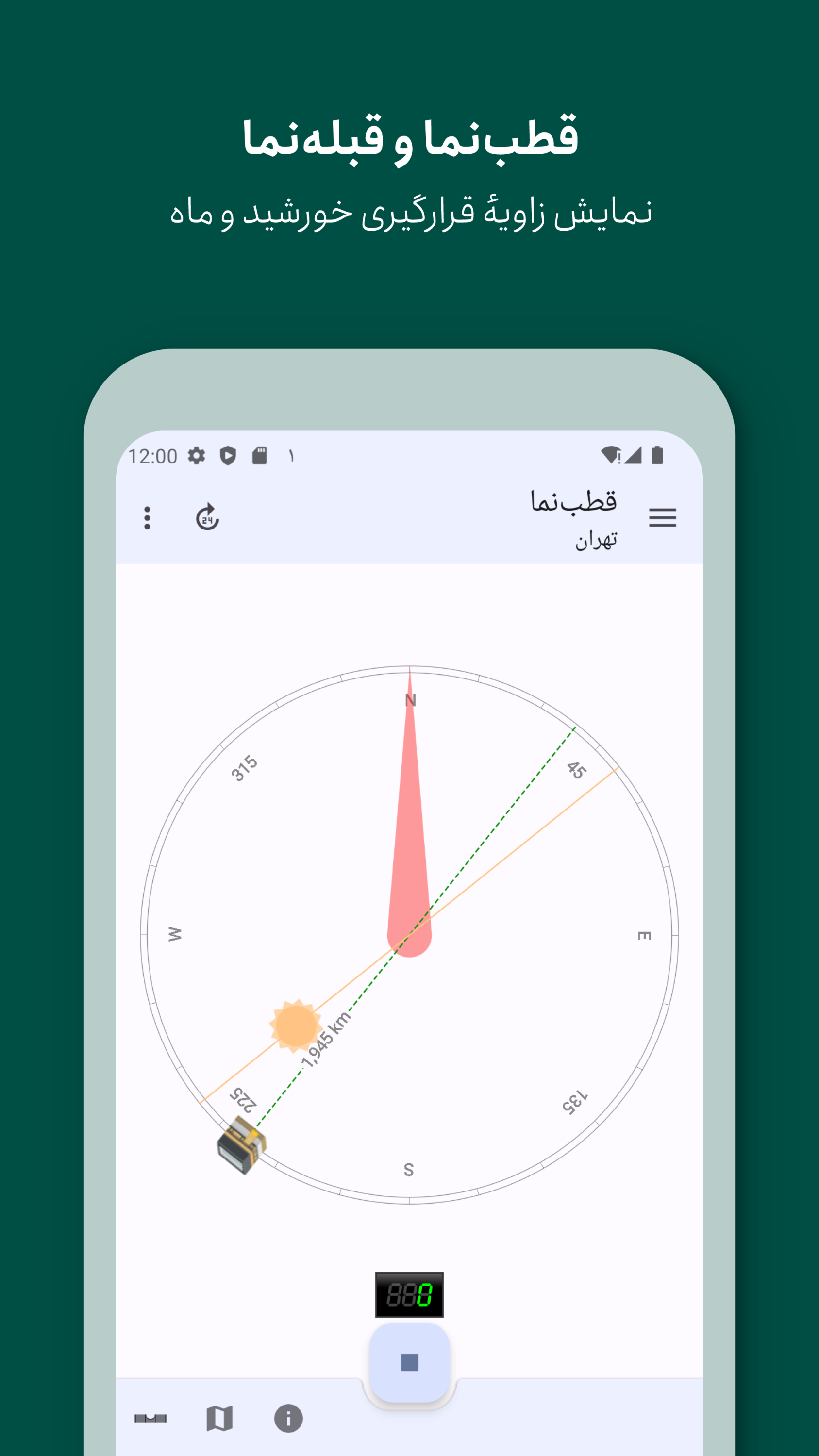 اسکرین شات 2 برنامه تقویم فارسی