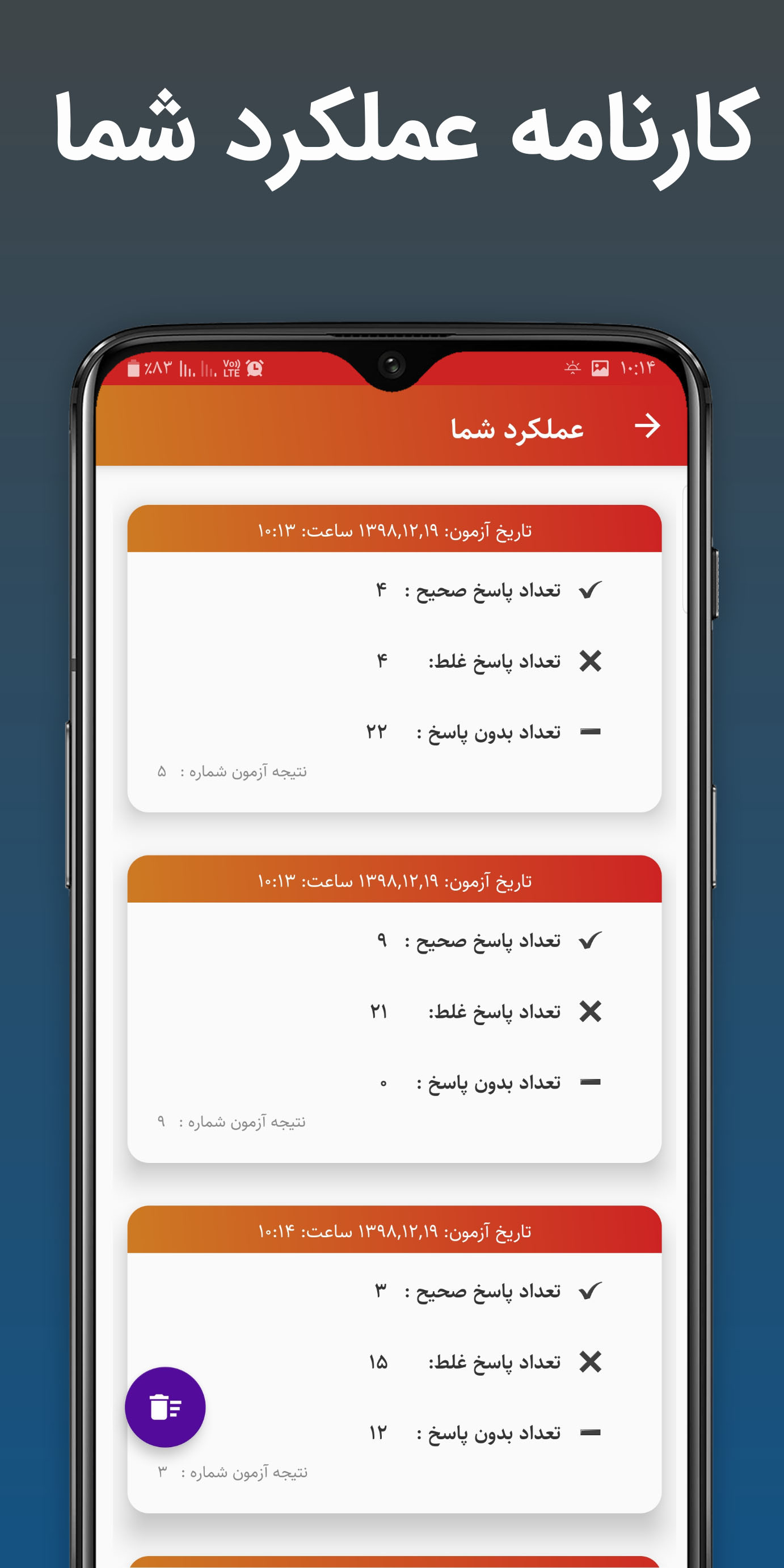 اسکرین شات 6 برنامه آزمون آیین نامه موتورسیکلت + آموزش