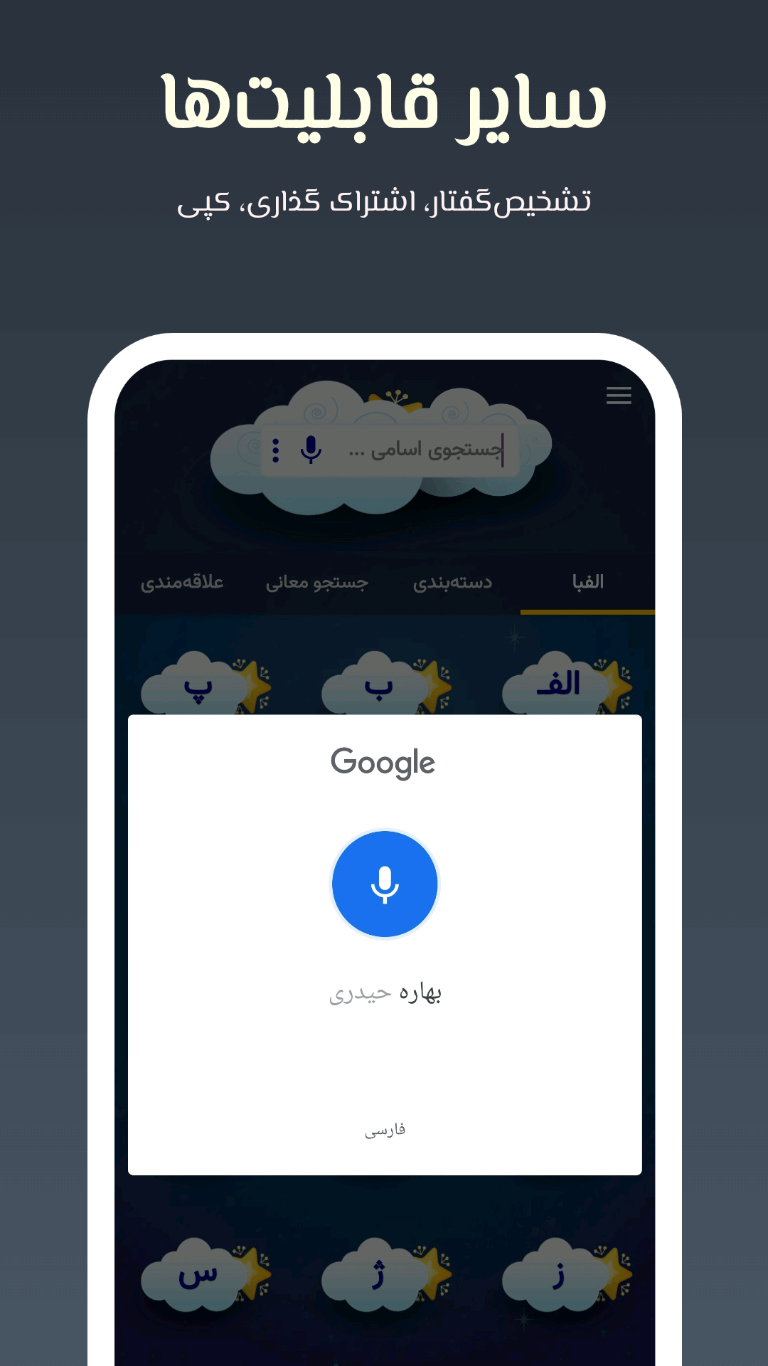 اسکرین شات 8 برنامه انتخاب نام کودک (پسرانه - دخترانه)