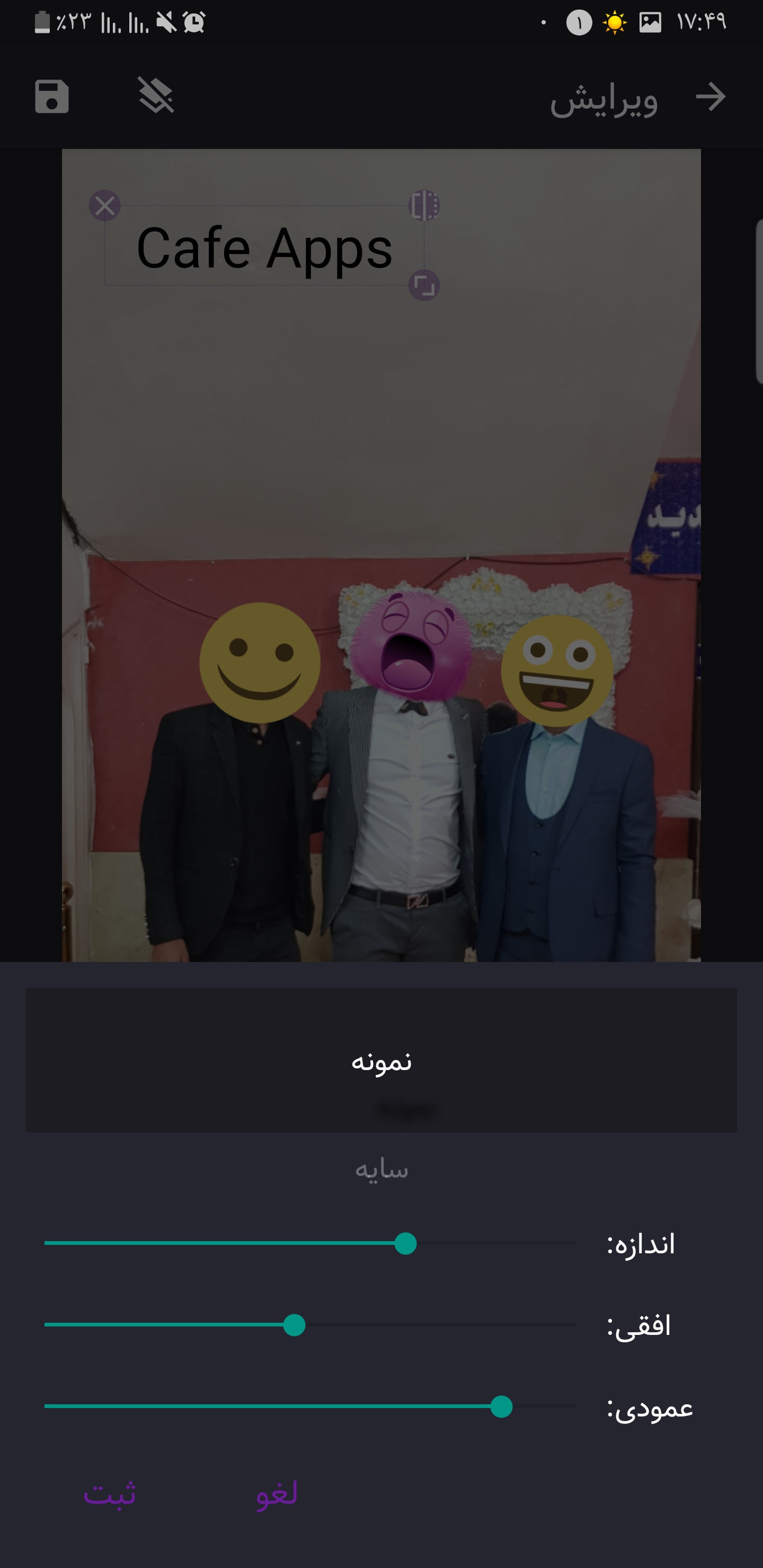 اسکرین شات 12 برنامه ویرایشگر حرفه ای عکس
