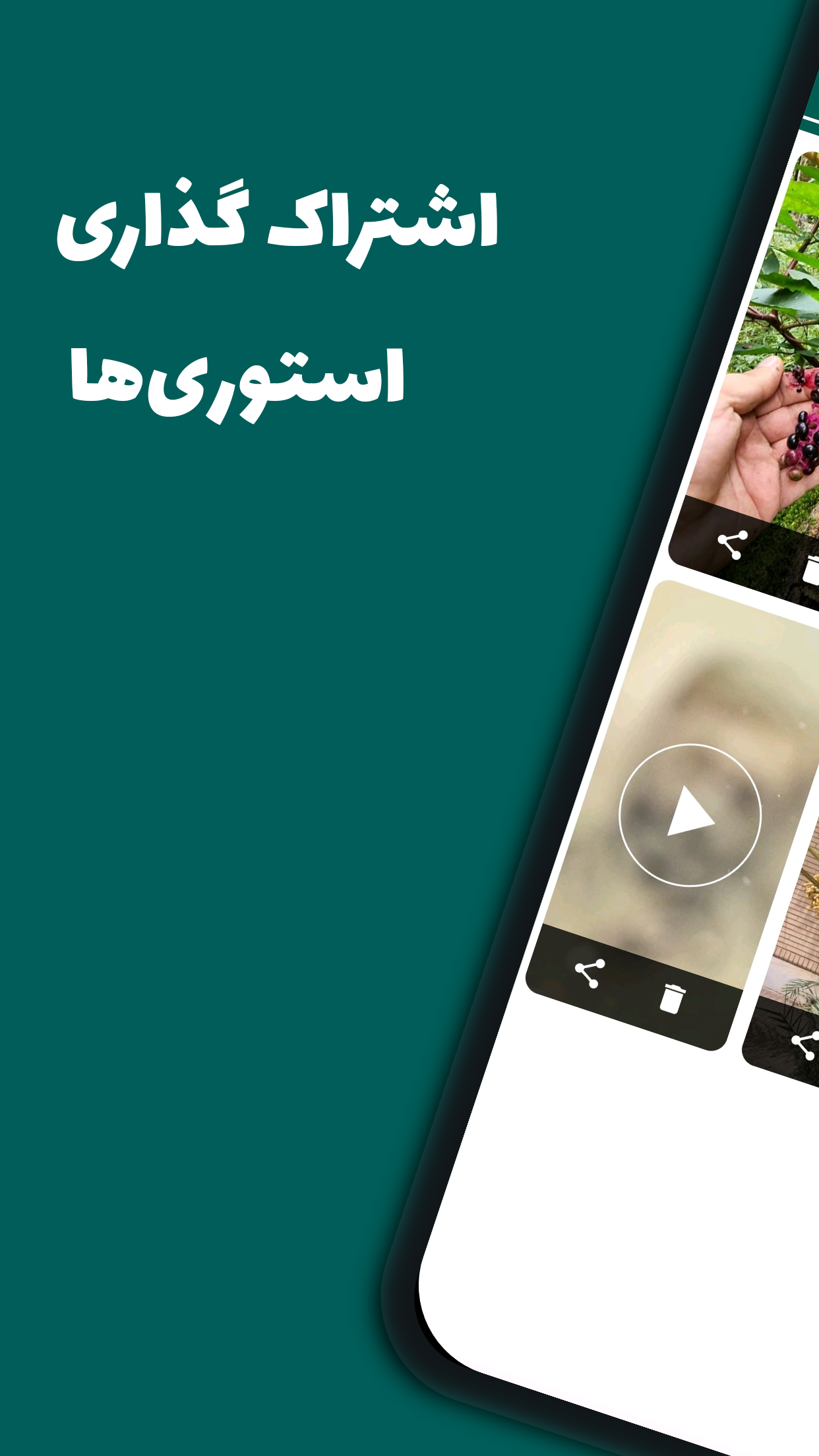 اسکرین شات 4 برنامه ‏‏دانلود وضعیت واتساپ: استوری