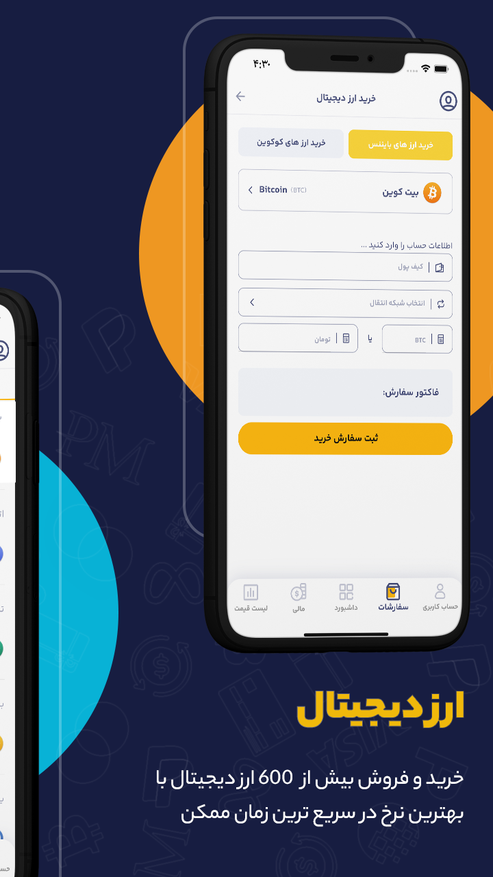اسکرین شات 6 برنامه کافه ارز
