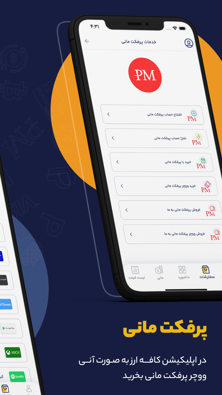 اسکرین شات 4 برنامه کافه ارز