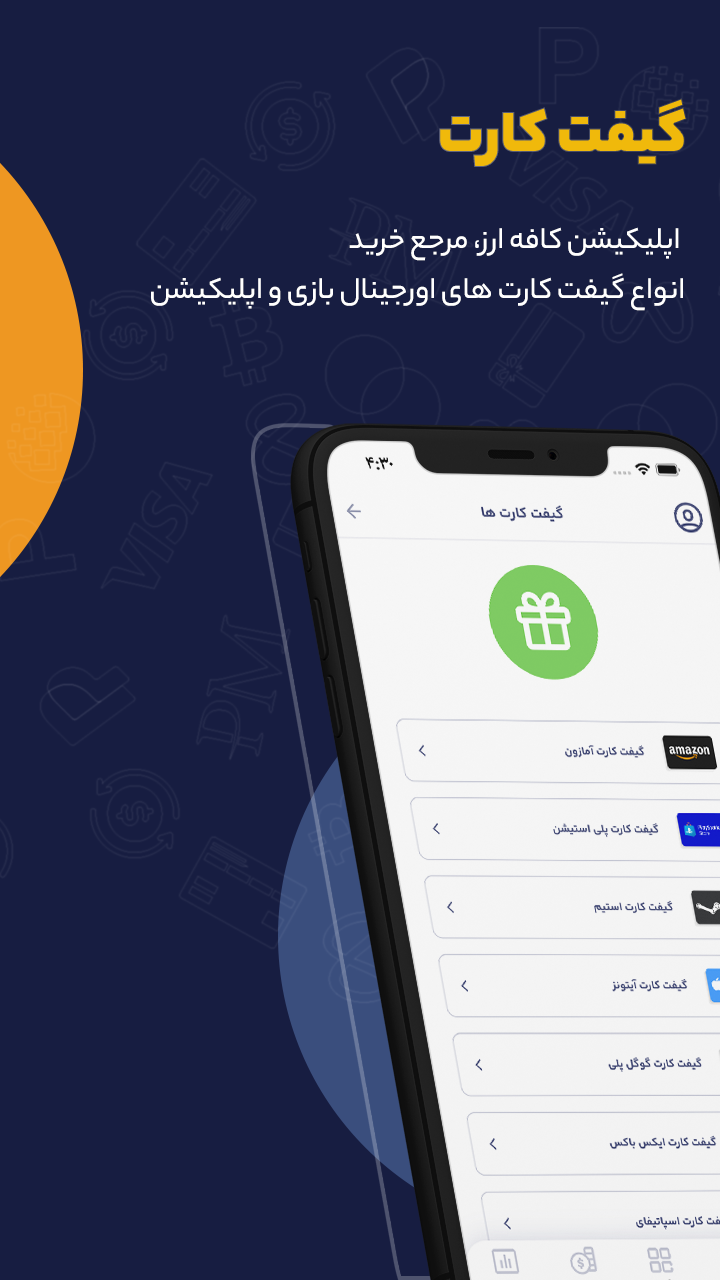 اسکرین شات 5 برنامه کافه ارز