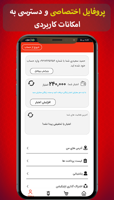 اسکرین شات 3 برنامه کافه و فست فود یکی یه دونه (برازجان)