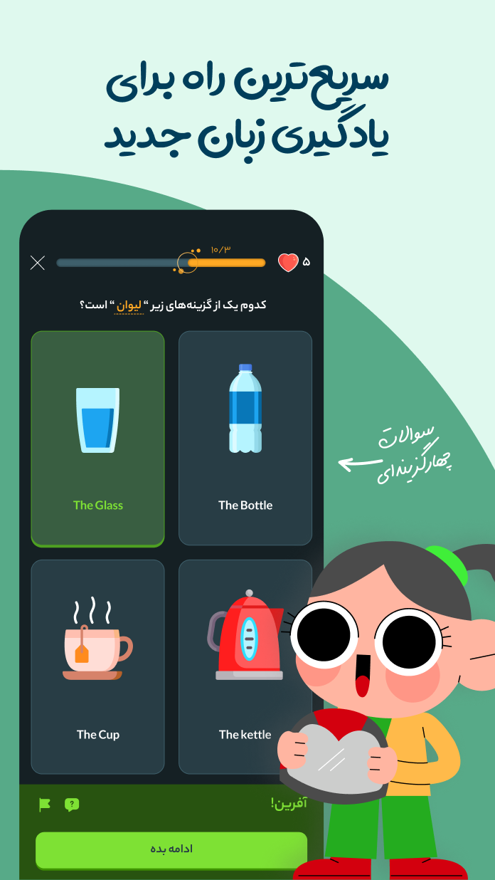 اسکرین شات 1 برنامه ‏‏کافه زبان - حس تسلط بر زبان‌ها