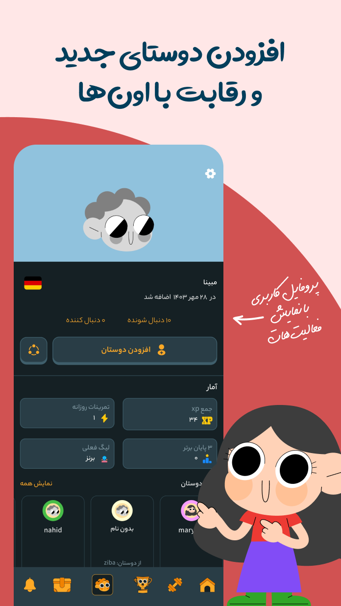 اسکرین شات 3 برنامه ‏‏کافه زبان - حس تسلط بر زبان‌ها