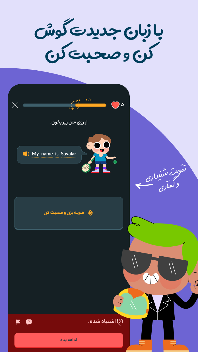 اسکرین شات 2 برنامه ‏‏کافه زبان - حس تسلط بر زبان‌ها