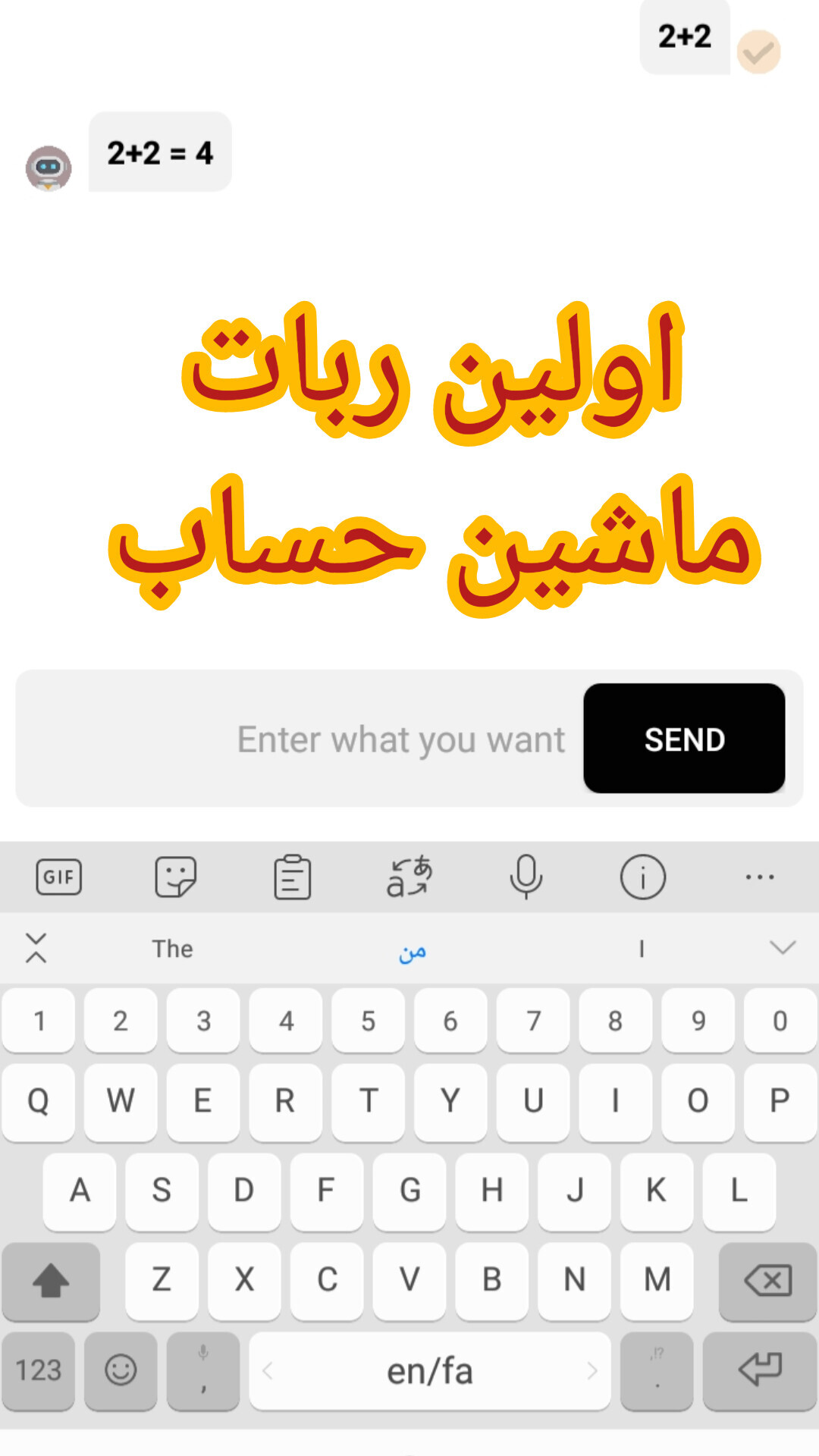 اسکرین شات 3 برنامه ربات ماشین حساب(غیررسمی)