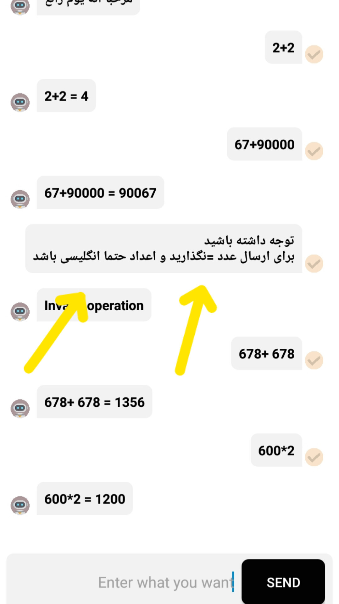 اسکرین شات 2 برنامه ربات ماشین حساب(غیررسمی)