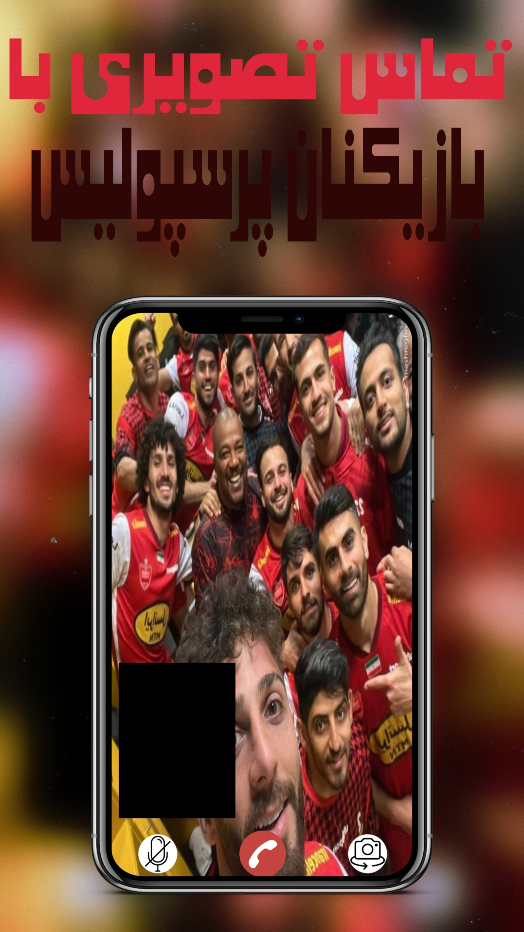 اسکرین شات 2 برنامه تماس تصویری جعلی
