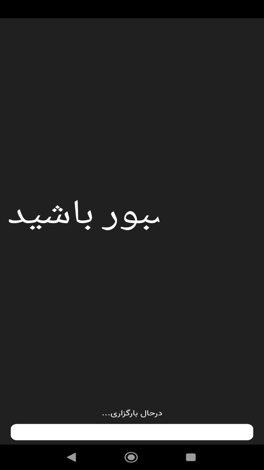 اسکرین شات 10 بازی شبیه ساز کالاف دیوتی مدرن وارفار