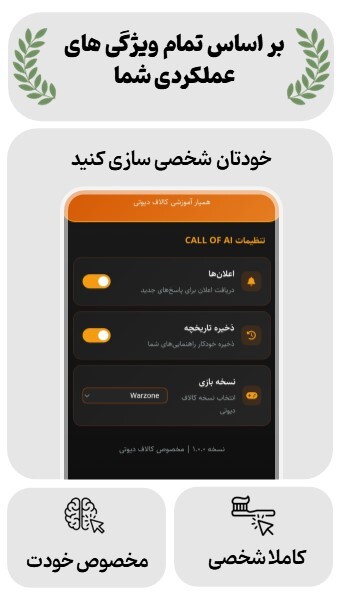 اسکرین شات 5 برنامه ‏‏‏کالاف هوشمند دستیار هوشمند کالاف