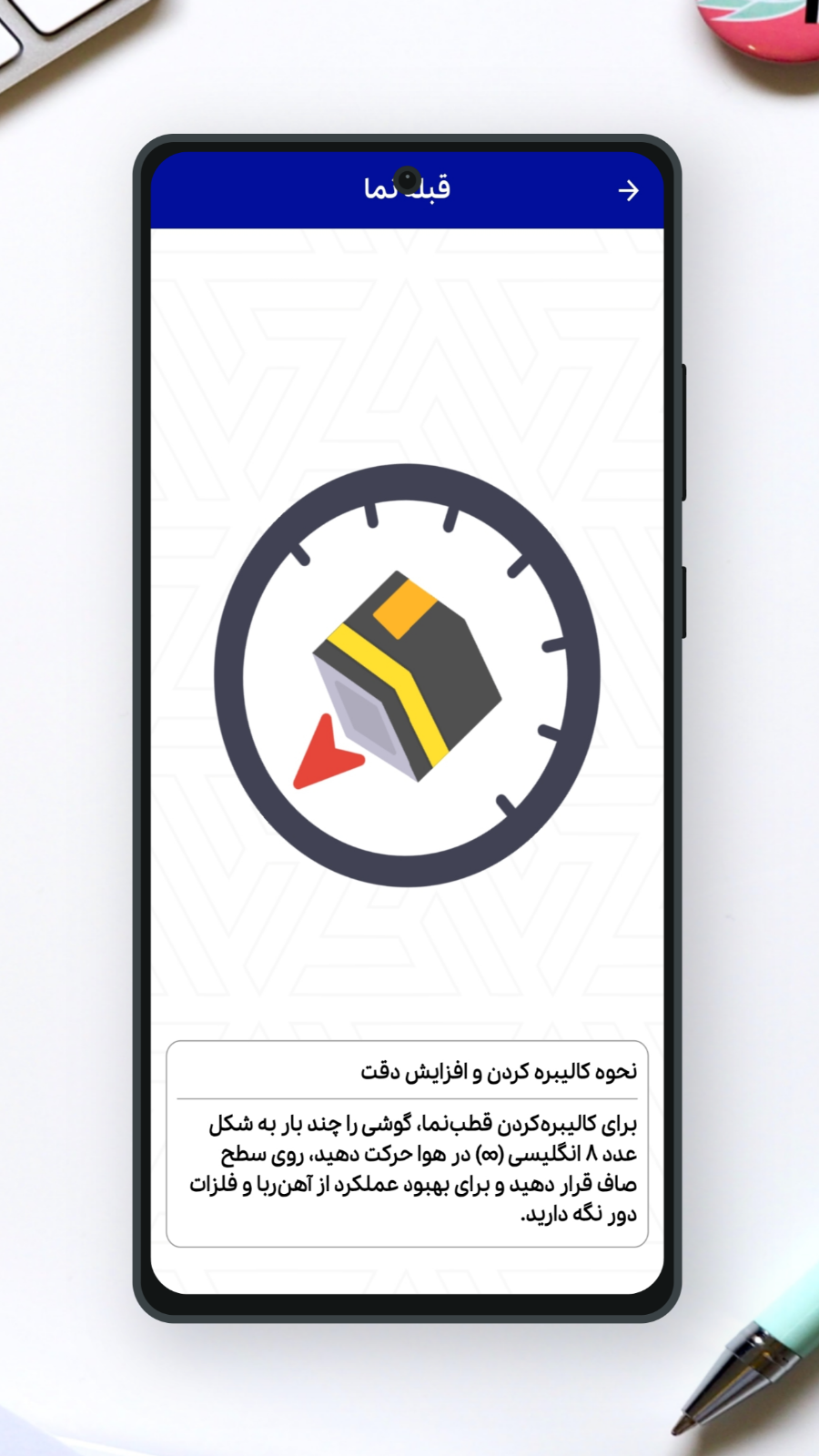 اسکرین شات 2 برنامه ‏‏تقویم ۱۴۰۴ فارسی