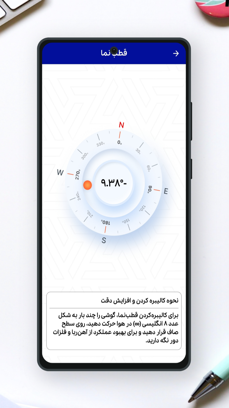 اسکرین شات 5 برنامه ‏‏تقویم ۱۴۰۴ فارسی