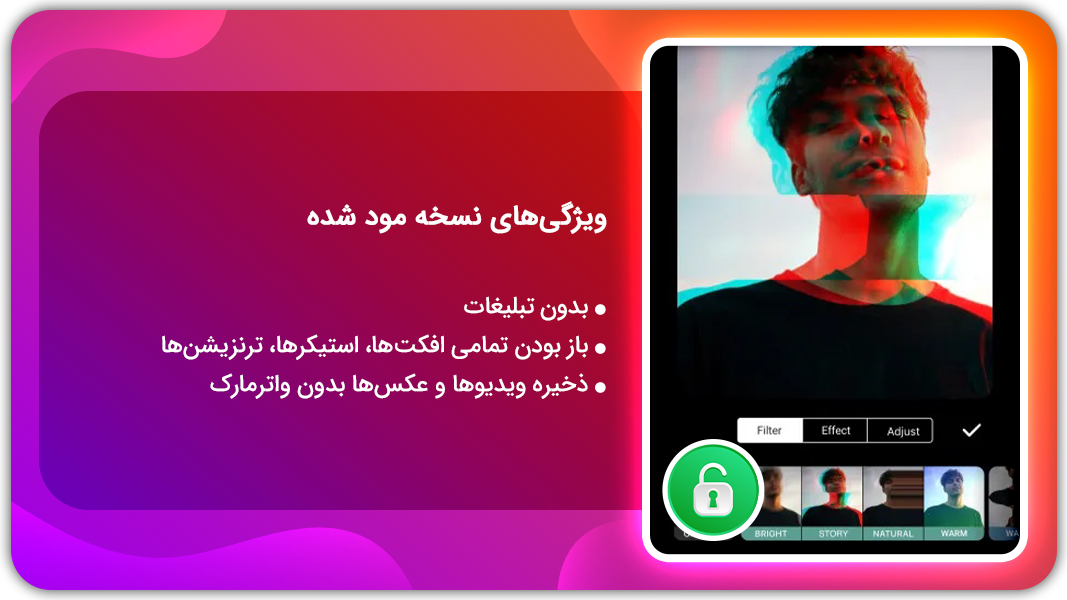 اسکرین شات 1 برنامه اینشات | نسخه مود شده