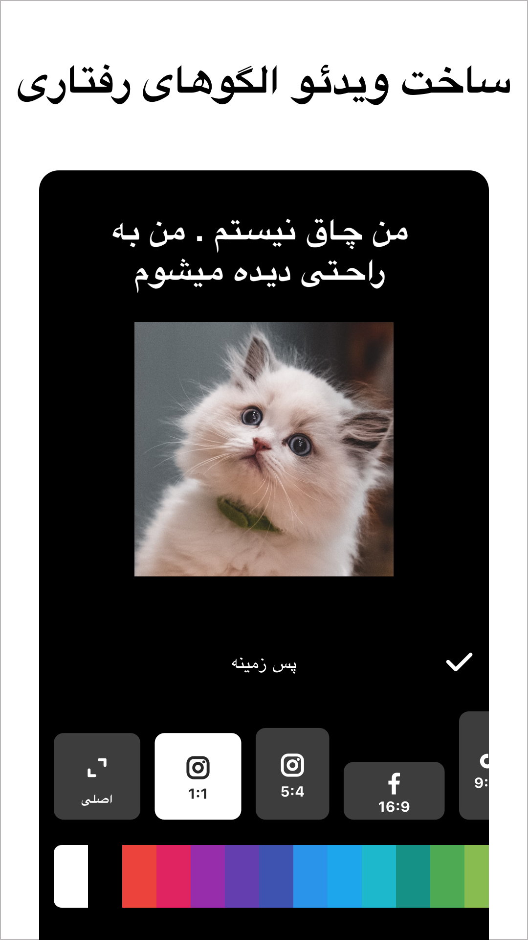 اسکرین شات 7 برنامه این‌شات - InShot