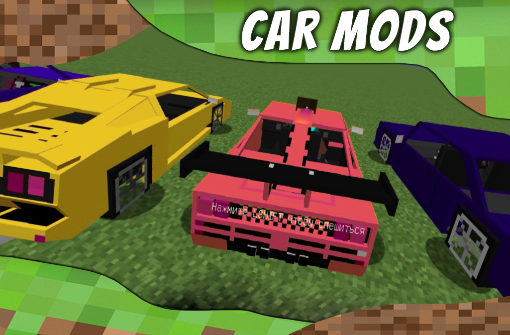 اسکرین شات 3 برنامه Cars for MCPE. Car Mods.