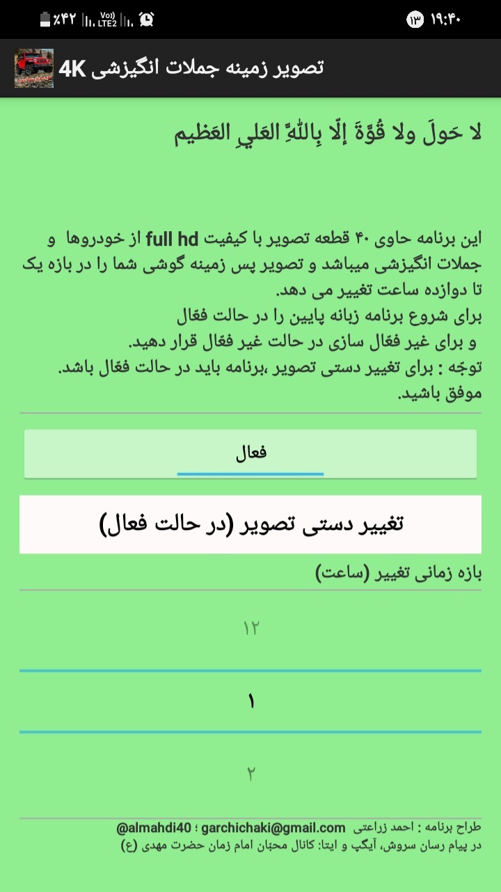 اسکرین شات 2 برنامه تصویر پس زمینه جملات انگیزشی