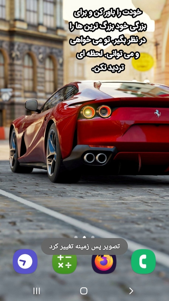 اسکرین شات 1 برنامه تصویر پس زمینه جملات انگیزشی