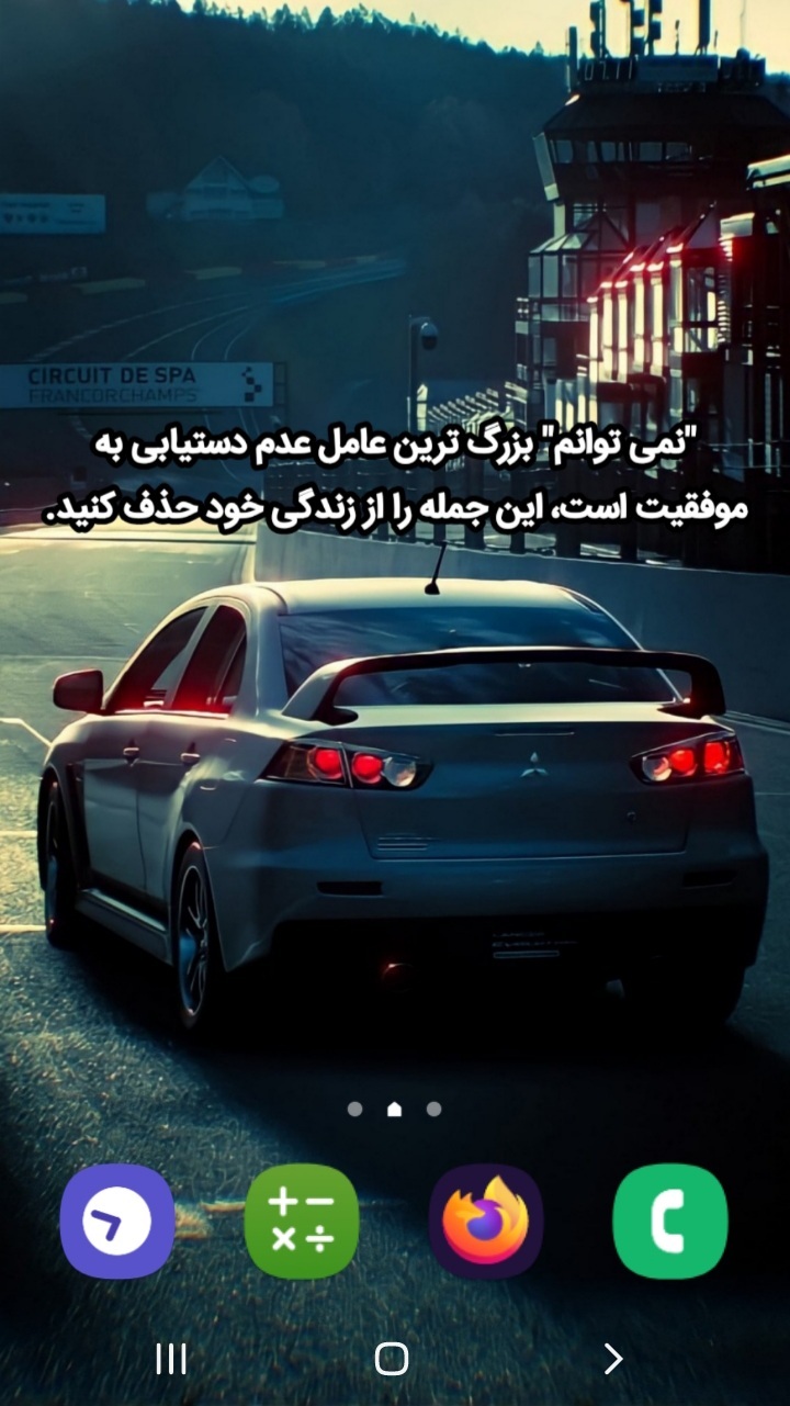 اسکرین شات 6 برنامه تصویر پس زمینه جملات انگیزشی