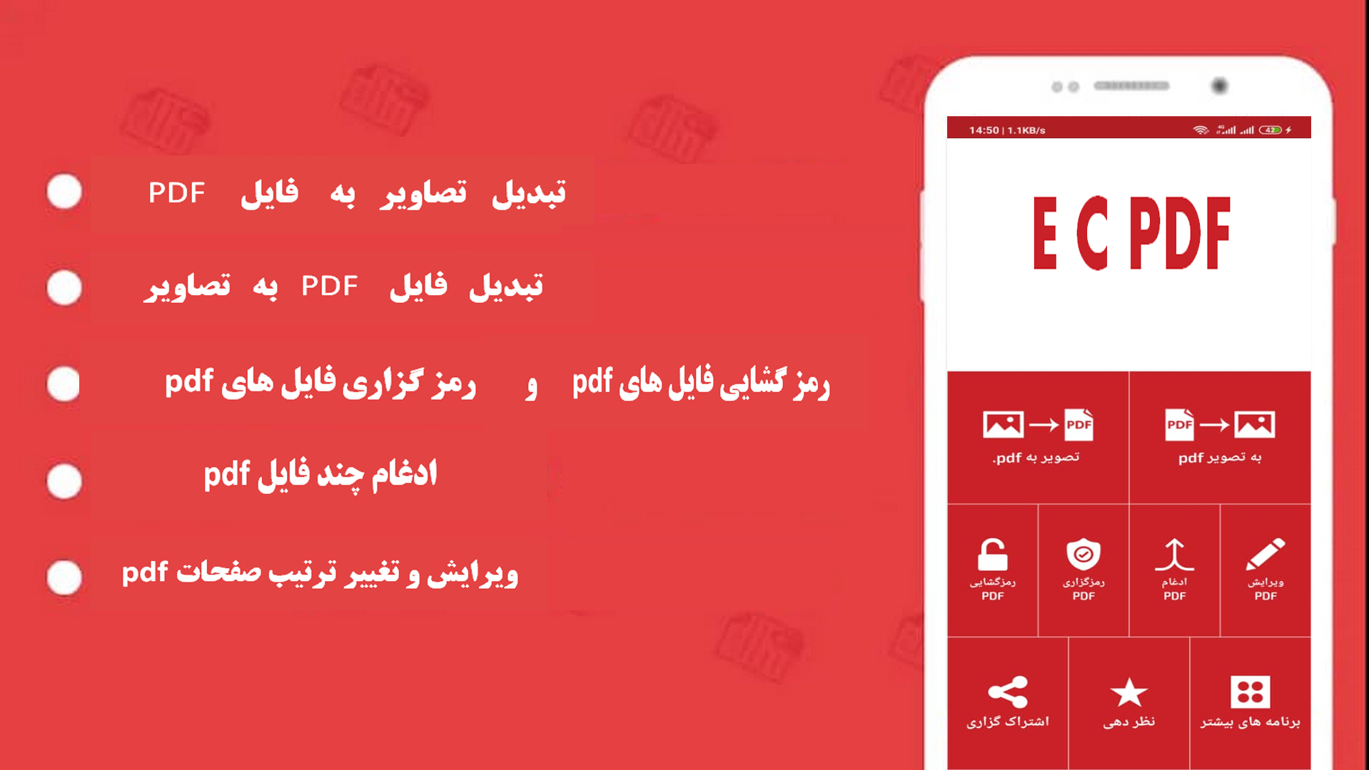 اسکرین شات 1 برنامه پی دی اف ساز