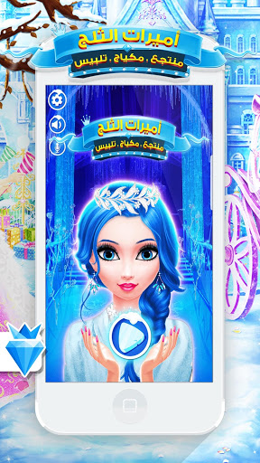 اسکرین شات 1 بازی Snow Princess Salon Makeover Dress Up for Girls