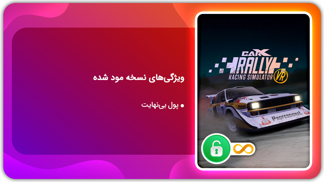 اسکرین شات 1 بازی رالی کار ایکس | نسخه مود شده