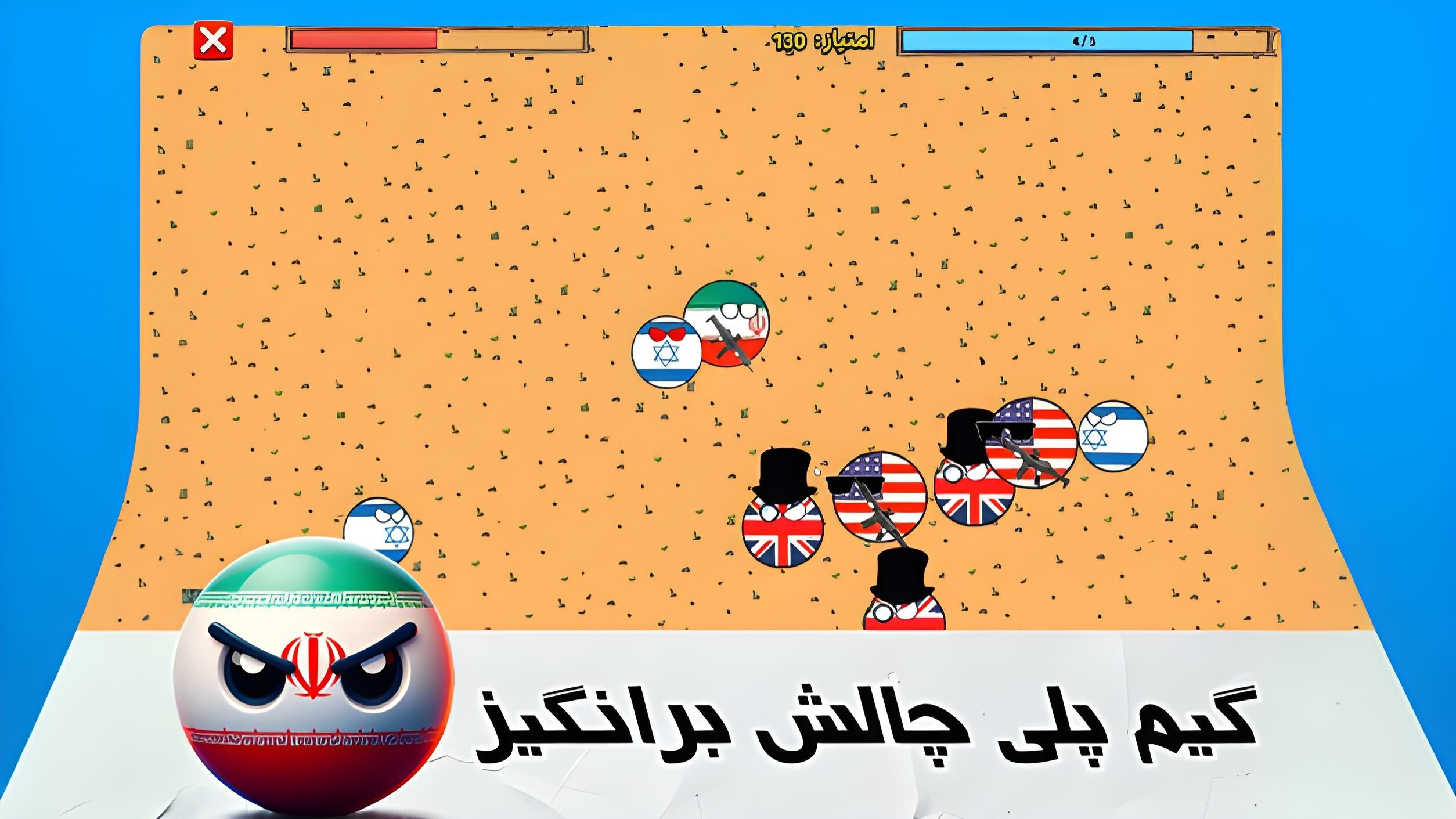 اسکرین شات 2 بازی ‏‏‏‏‏‏‏نبرد ملت ها: مقاومت