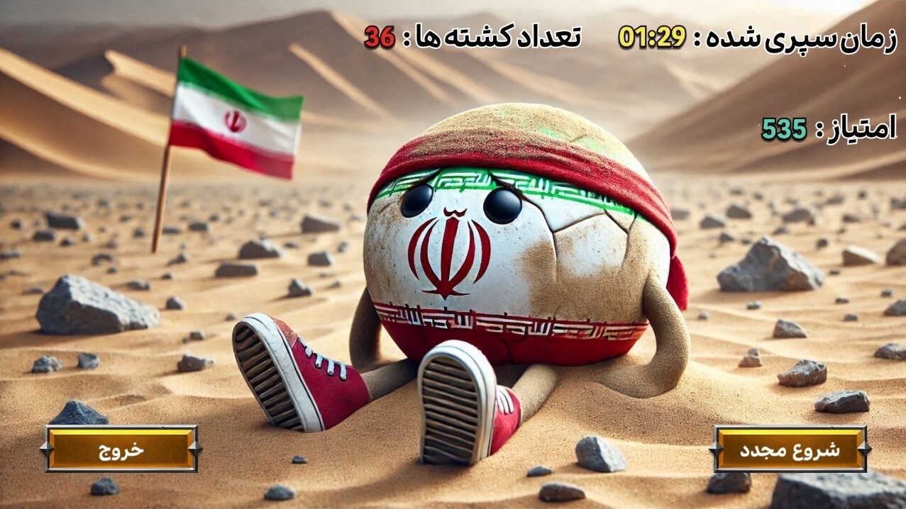 اسکرین شات 6 بازی ‏‏‏‏‏‏‏نبرد ملت ها: مقاومت