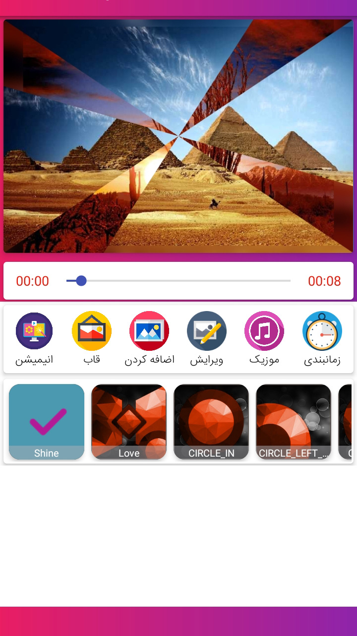 اسکرین شات 2 برنامه ساخت کلیپ با عکس و موزیک+کلیپ ساز
