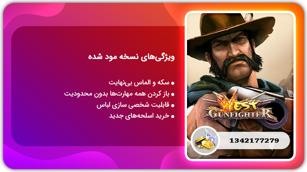 اسکرین شات 1 بازی هفت تیرکش غرب وحشی | نسخه مود شده