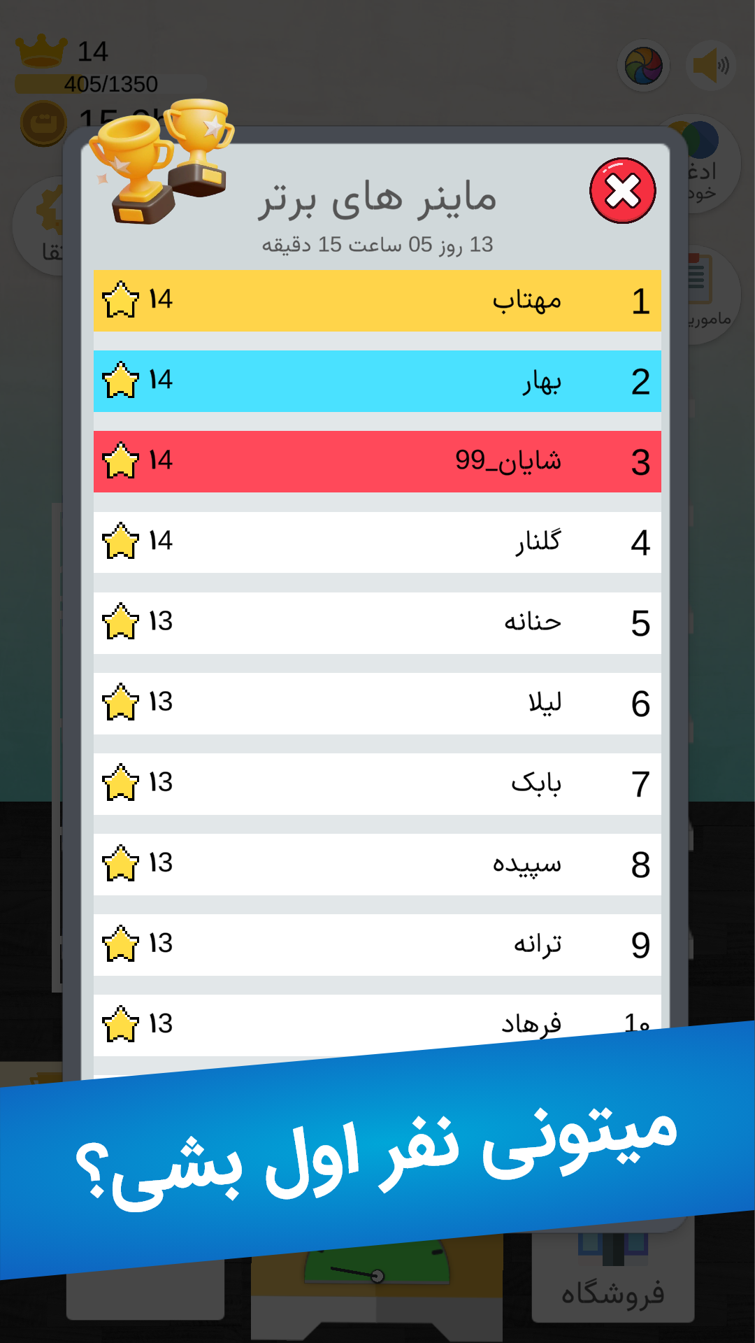 اسکرین شات بازی ‏‏ماینرچی 6