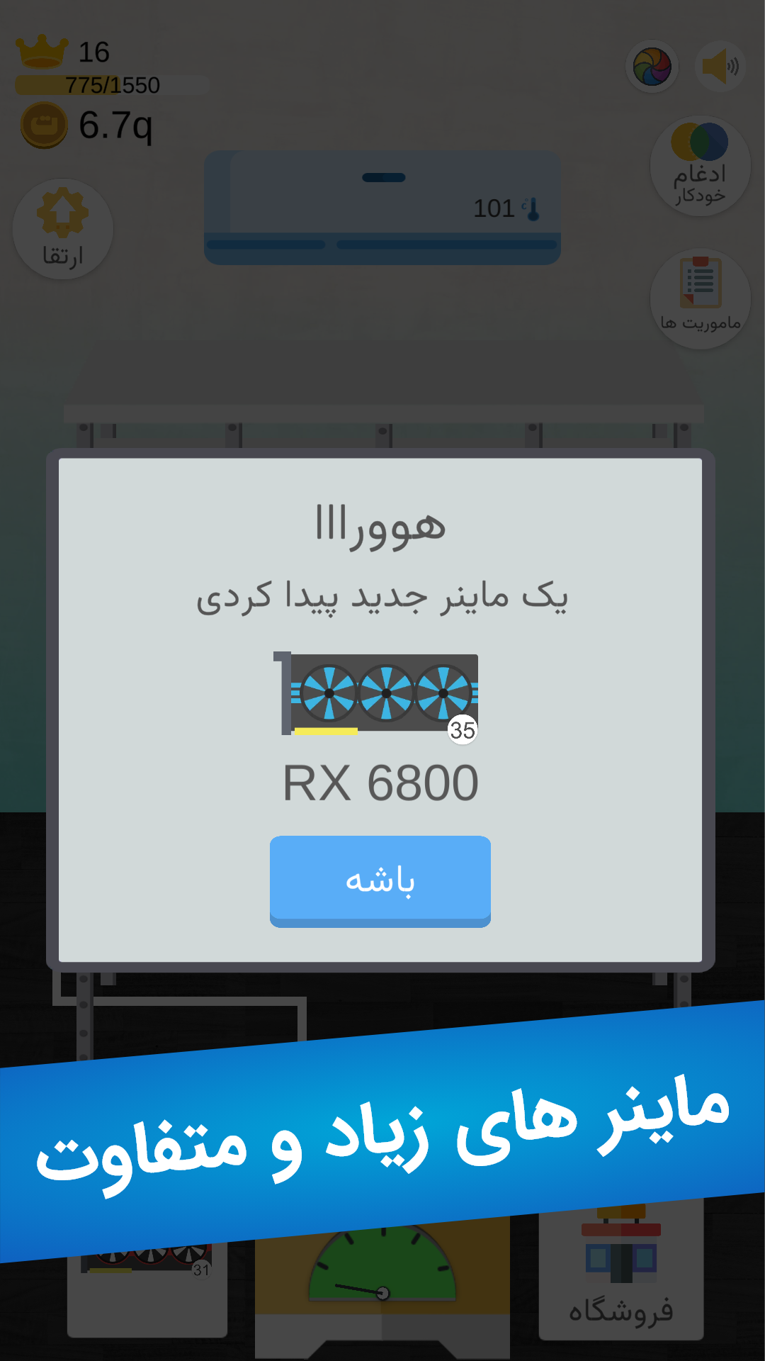 اسکرین شات بازی ‏‏ماینرچی 4