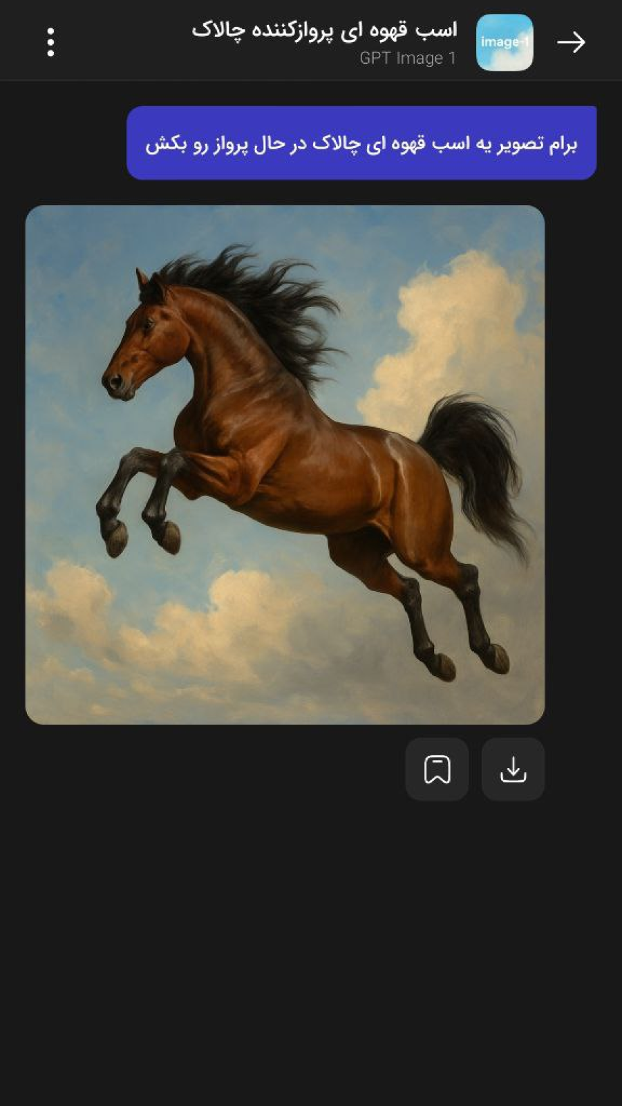 اسکرین شات 4 برنامه ‏‏‏‏چت با هوش مصنوعی | چابک