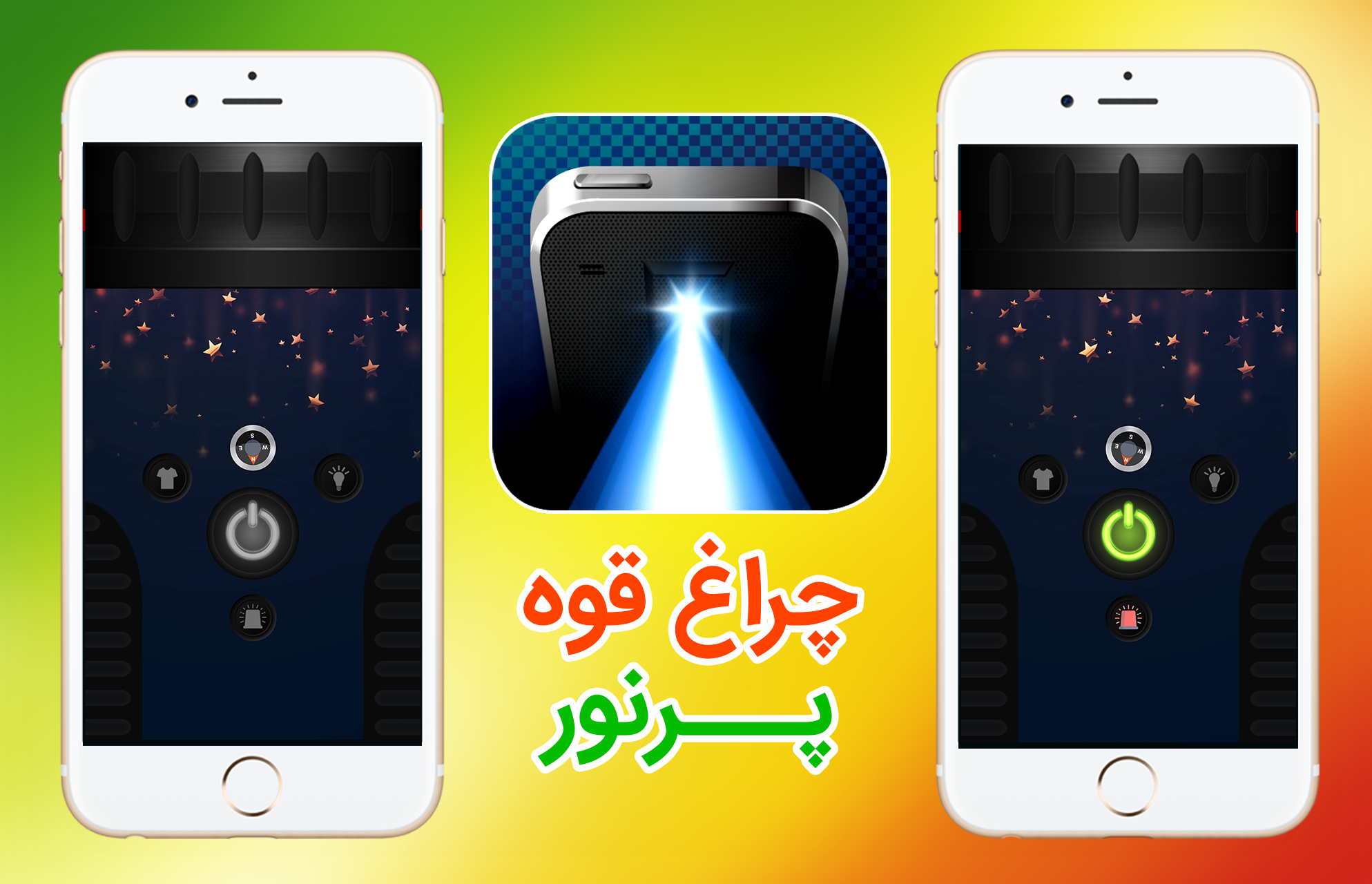 اسکرین شات 2 برنامه چراغ قوه (پرنور)