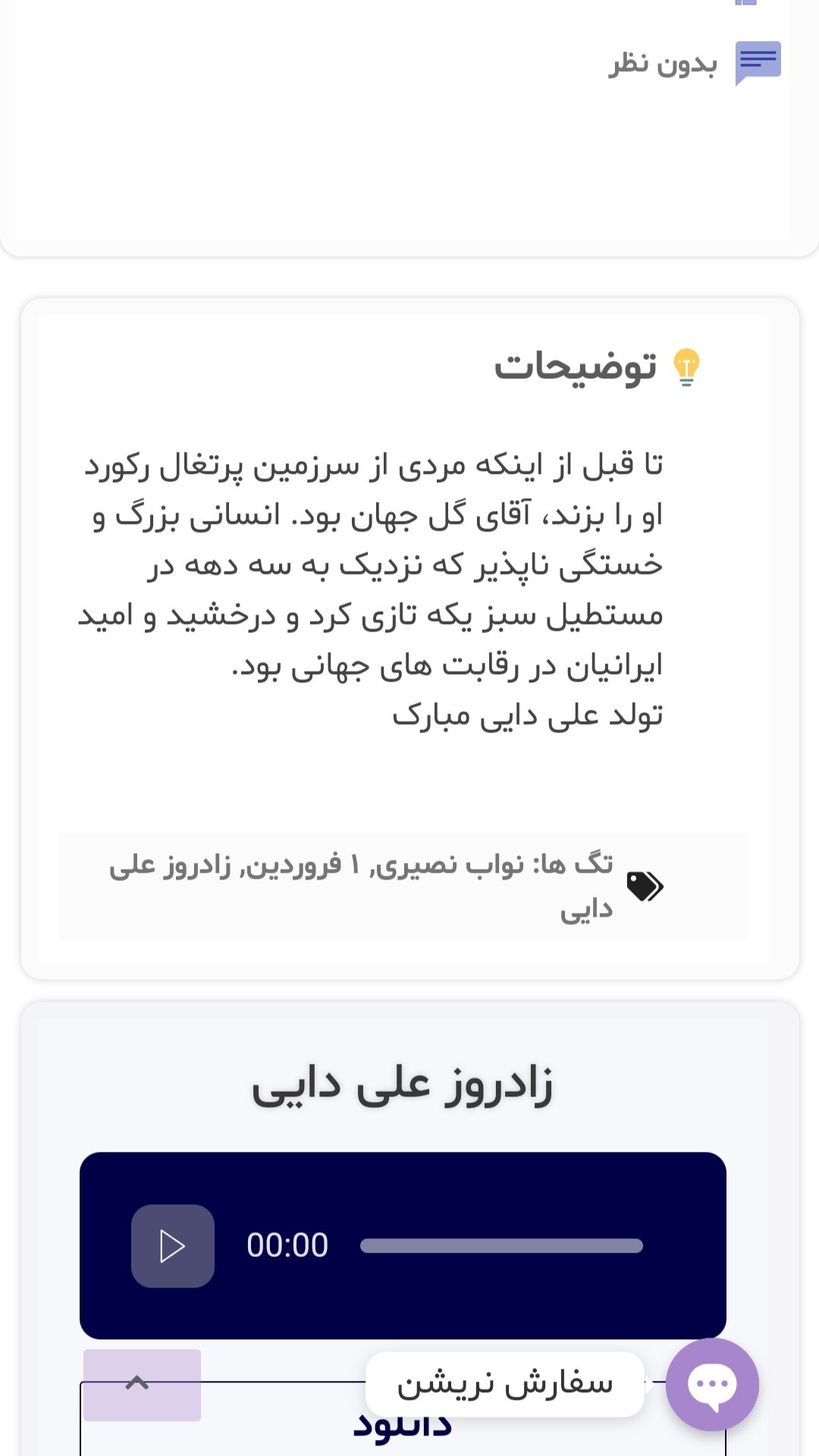 اسکرین شات 3 برنامه چکاوا تقویم
