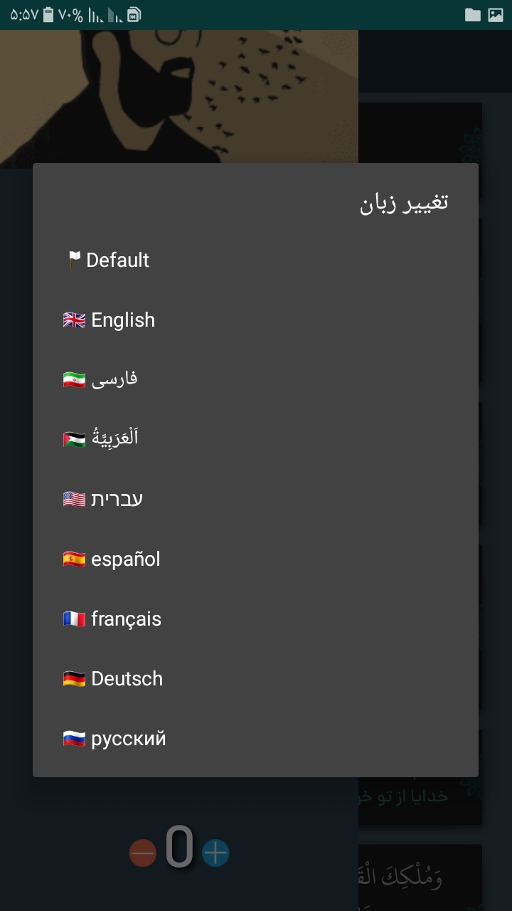 اسکرین شات 4 برنامه دعای عهد: با صدای محسن فرهمند آزاد