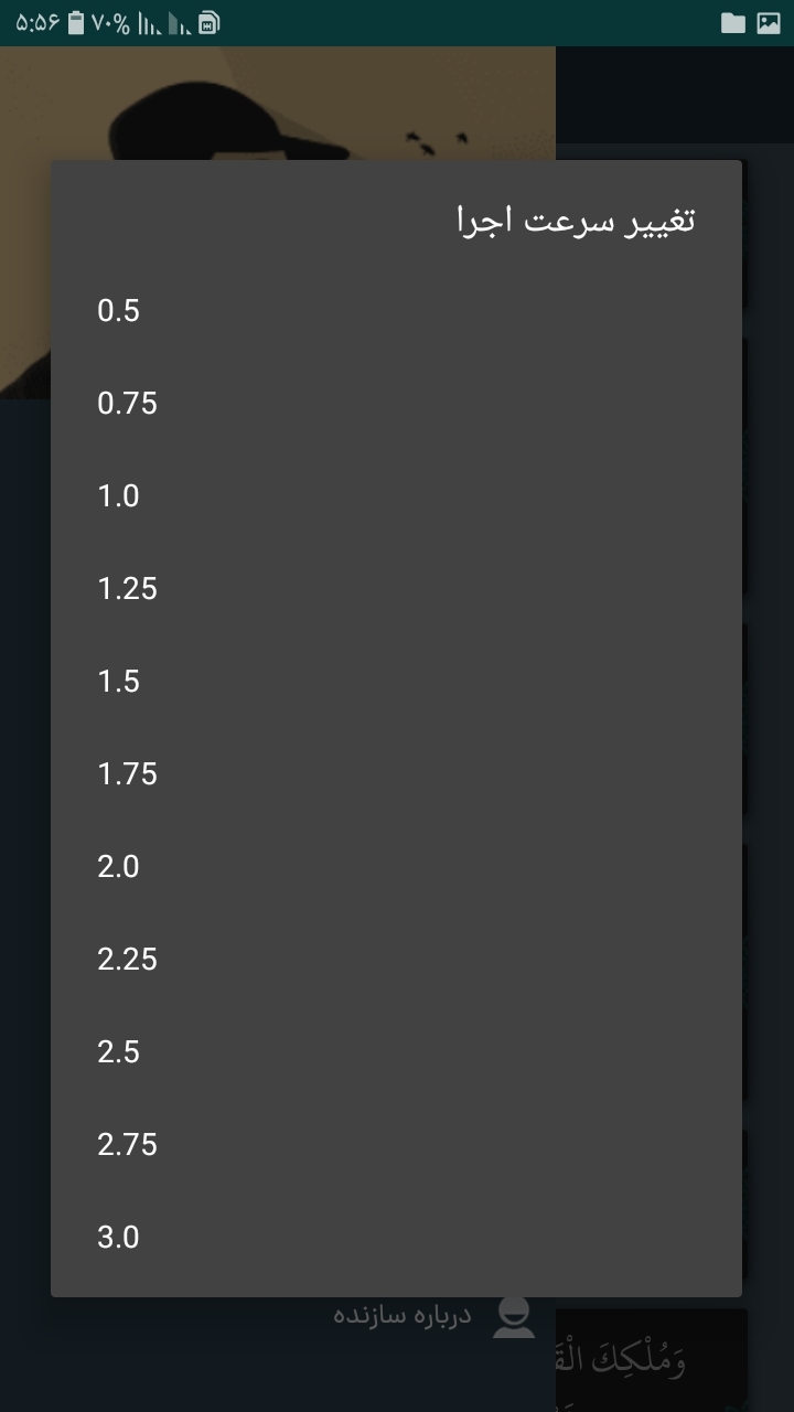اسکرین شات 3 برنامه دعای عهد: با صدای محسن فرهمند آزاد