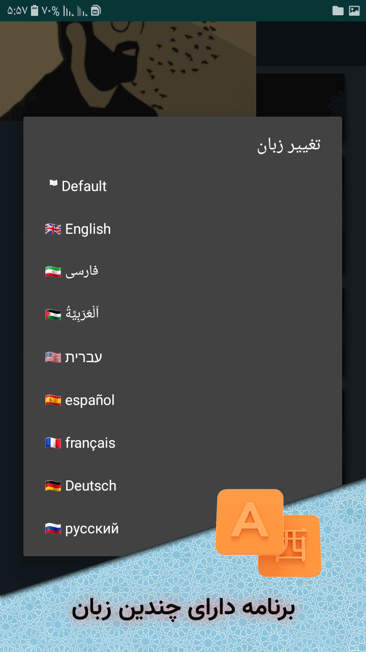 اسکرین شات 2 برنامه دعای معراج: با صوت دلنشین