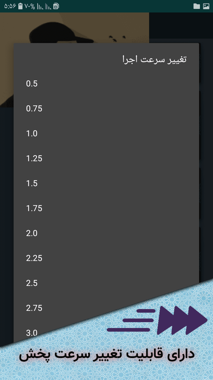 اسکرین شات 1 برنامه دعای مجیر: با صدای میثم مطیعی