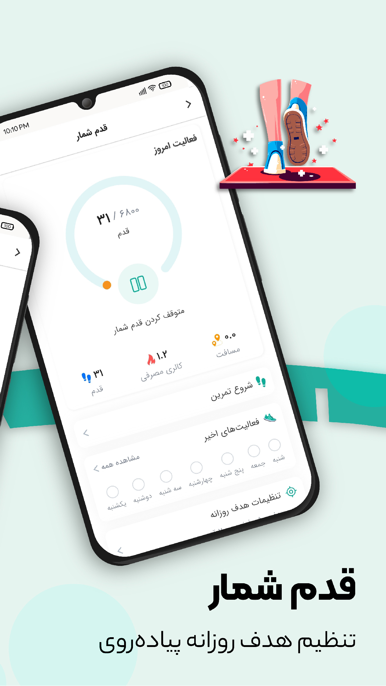 اسکرین شات 5 برنامه چنگال