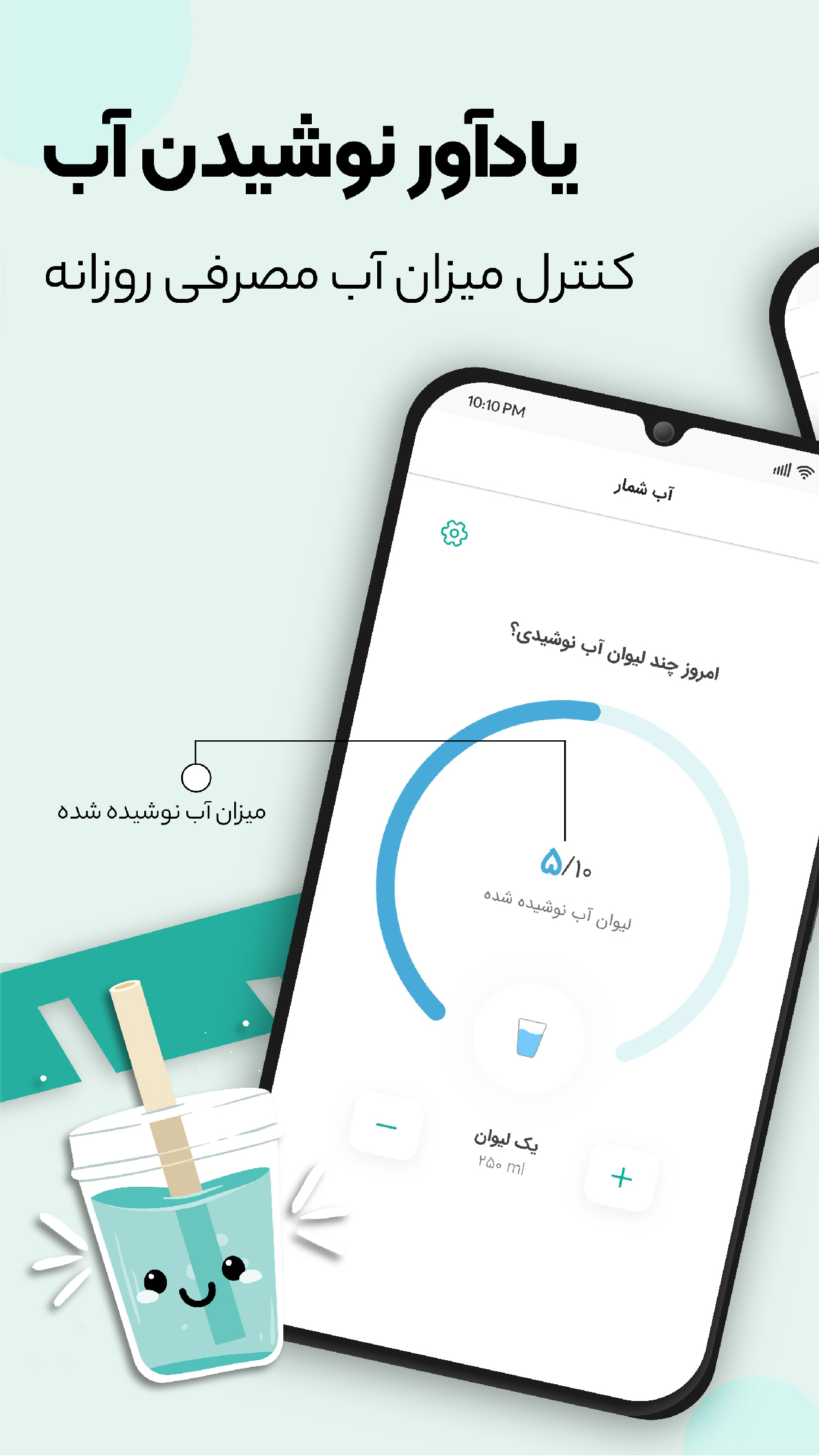اسکرین شات 6 برنامه چنگال