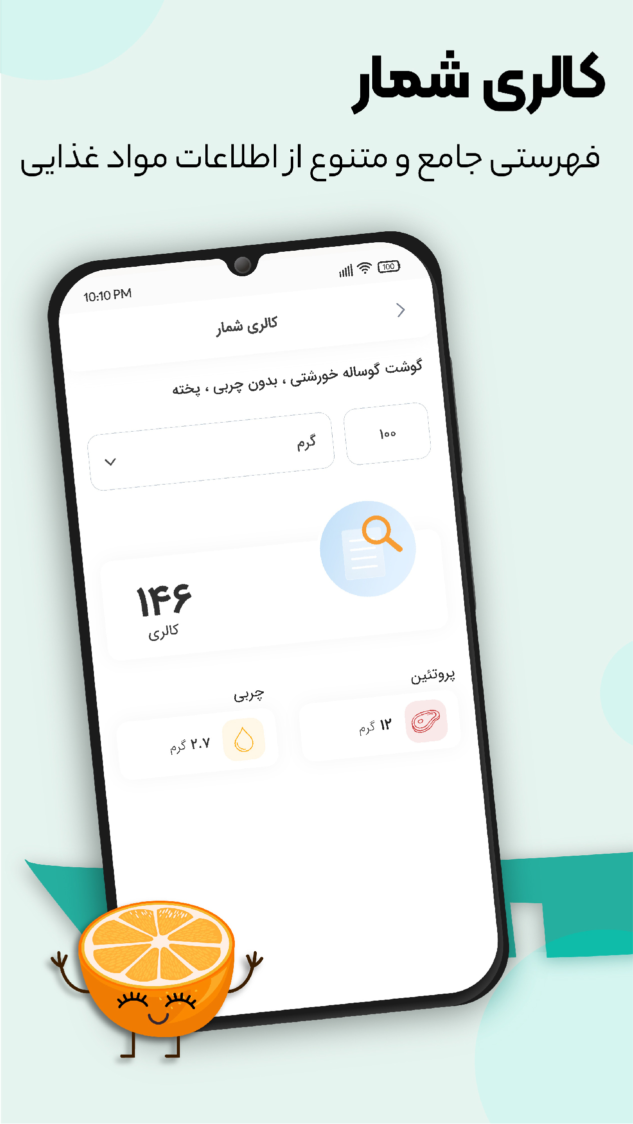 اسکرین شات 8 برنامه چنگال